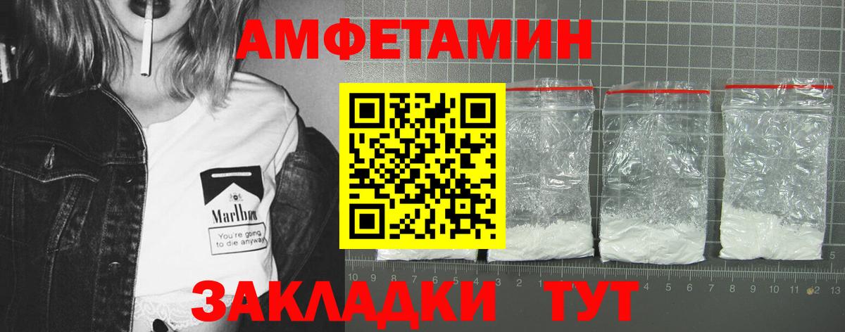 АМФЕТАМИН 97% Сатка