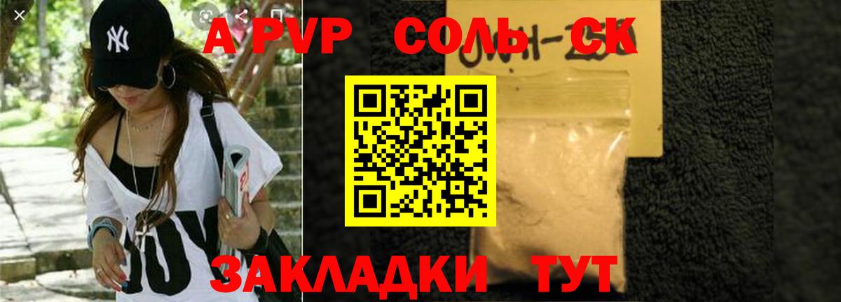 Alfa_PVP VHQ  Сатка  наркота  Alfa_PVP Соль 