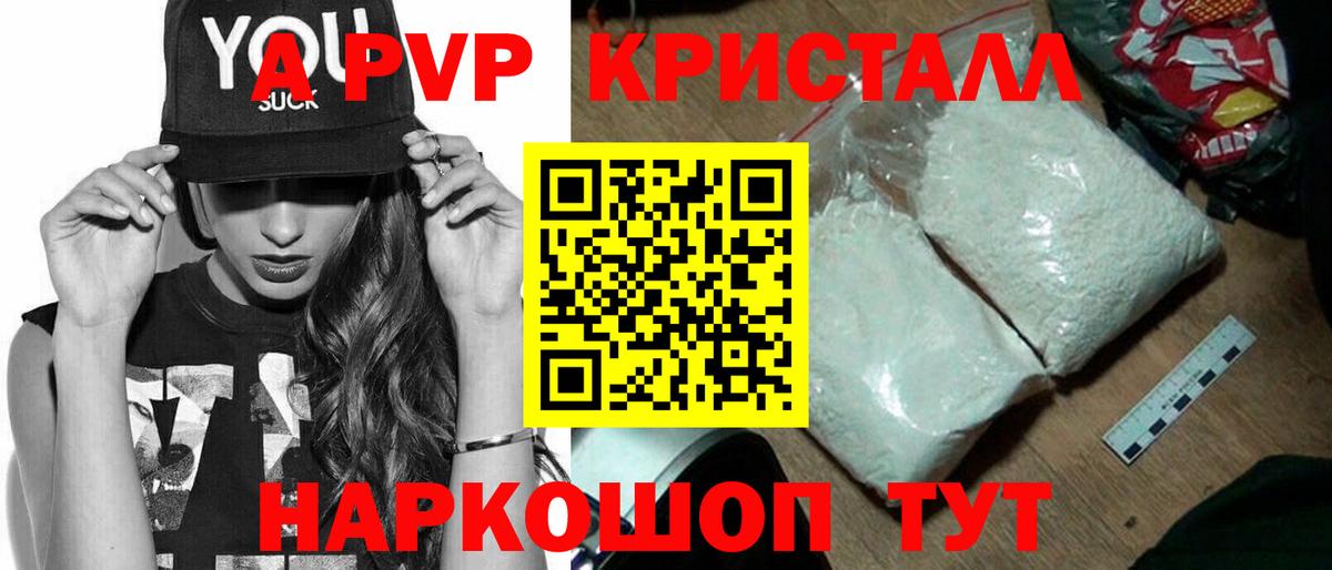 Alpha-PVP СК КРИС Сатка