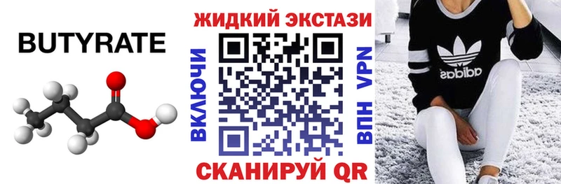 что такое наркотик  Сатка  БУТИРАТ оксибутират 