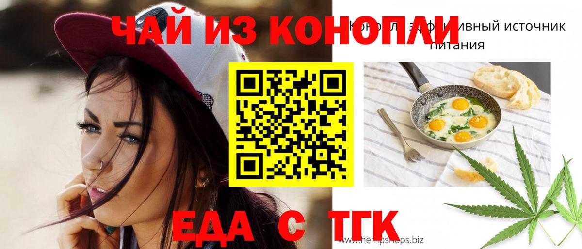 Сатка  Еда ТГК конопля  Вход с VPN 