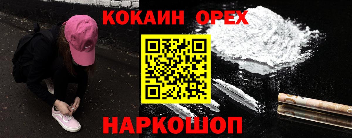 КОКАИН  Сатка  Cocaine VHQ  КОКАИН Колумбийский 