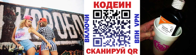 hydra tor  это состав  Сатка  Кодеин Purple Drank  магазин  наркотиков 