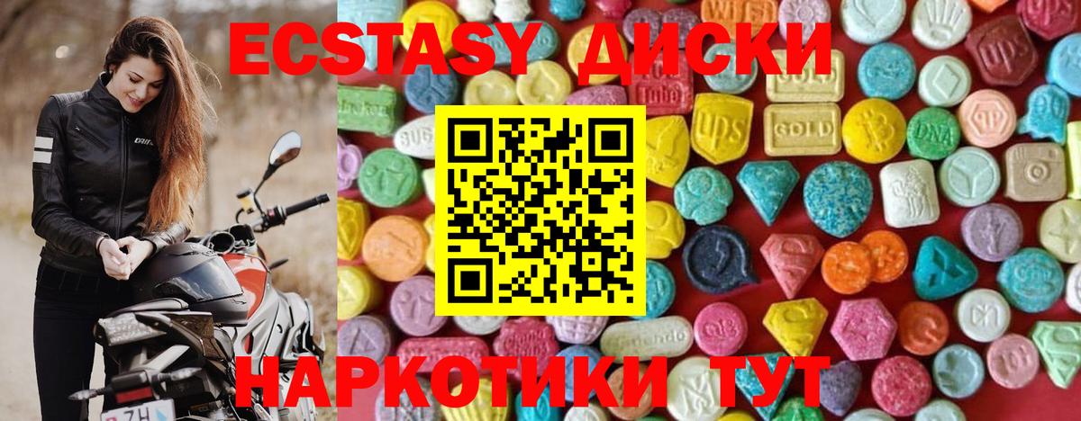 Экстази mix  где продают   Ecstasy Дубай  Сатка  Вход с VPN 