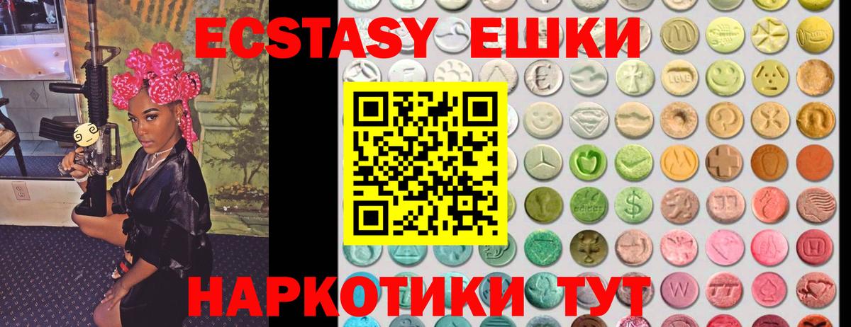 Ecstasy таблы Сатка