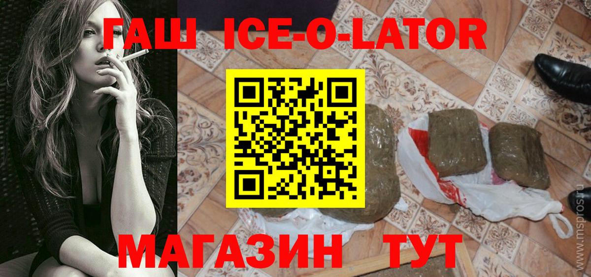 Сатка  как найти закладки  ГАШИШ Ice-O-Lator  Вход с VPN  ГАШ индика сатива 