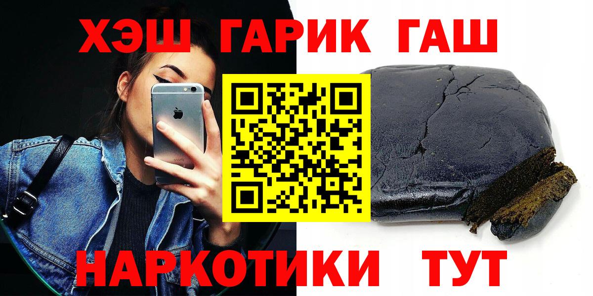 ГАШ гарик  Гашиш гарик  ГАШ  Сатка 