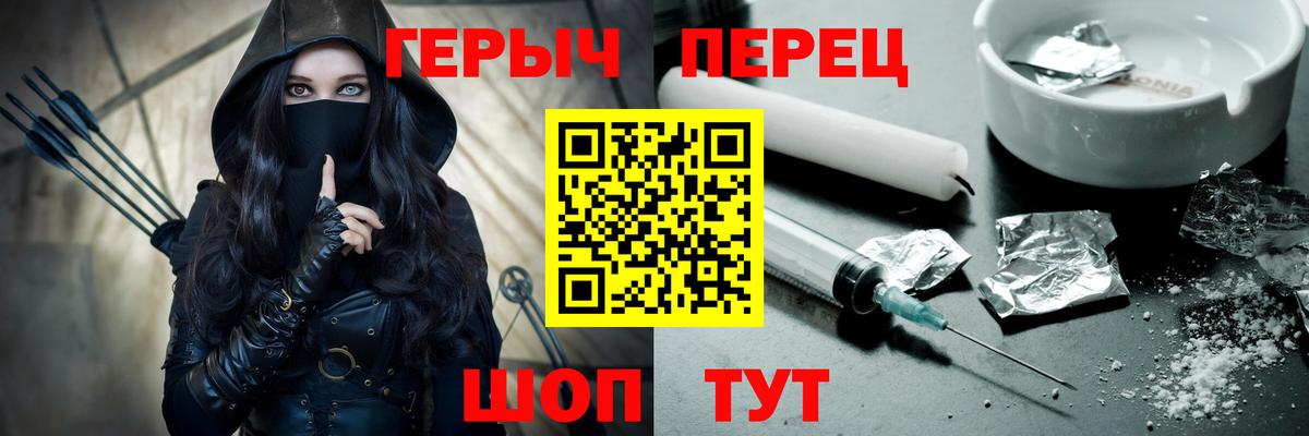 Сатка  Героин Heroin  Вход с VPN 