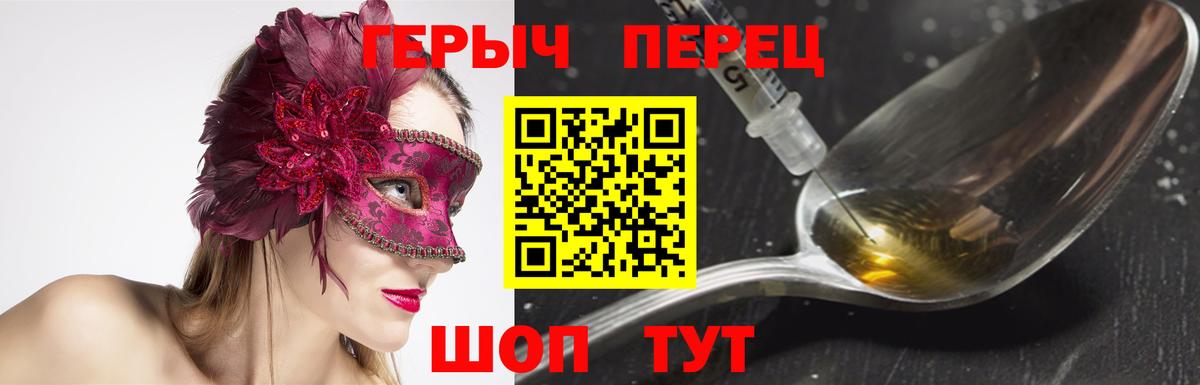 Героин хмурый Сатка