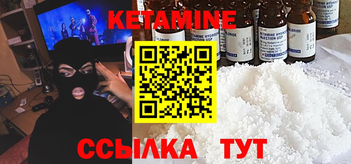 Кетамин ketamine  Сатка 