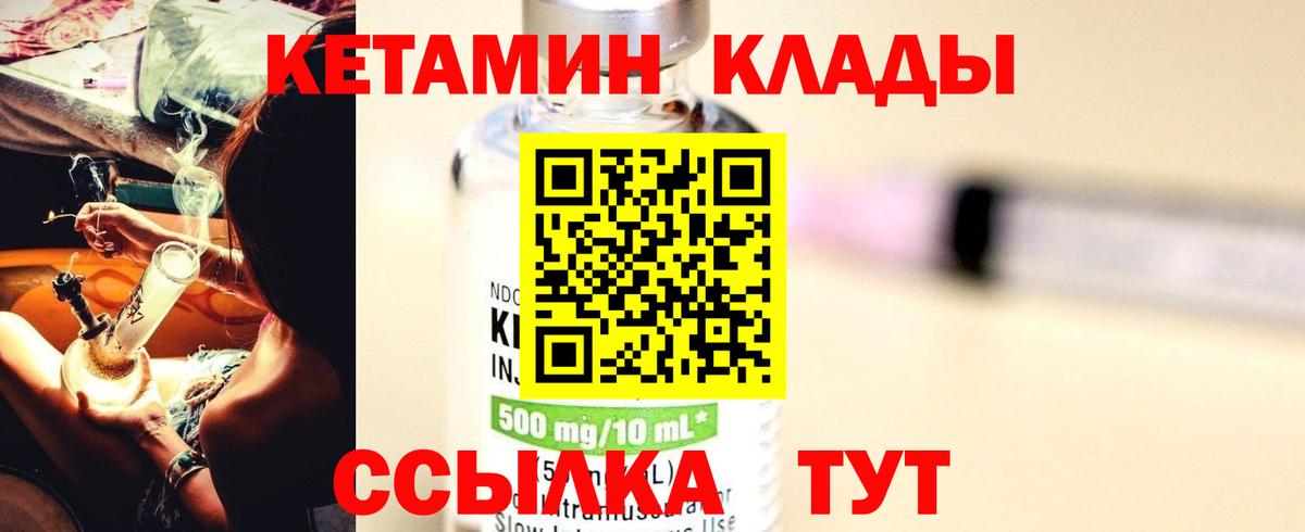 Сатка  Кетамин ketamine  Вход с VPN 