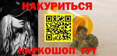каннабис Донецк
