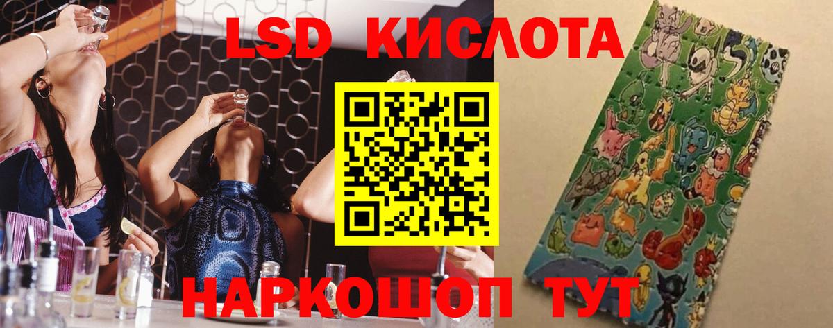 Лсд 25 экстази кислота  Вход с VPN  Сатка 