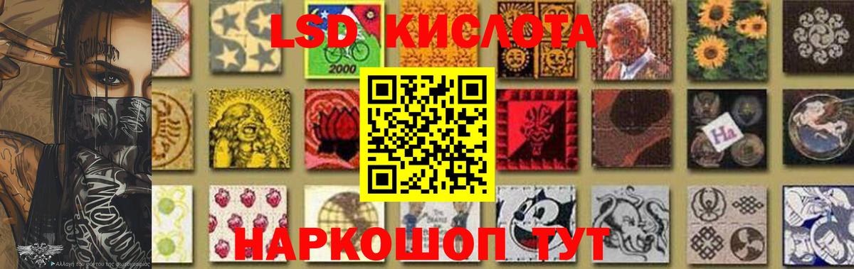 Лсд 25 экстази ecstasy Сатка