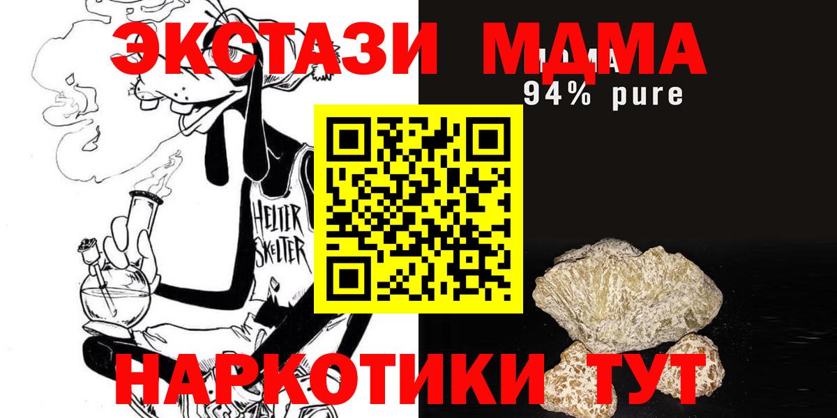 MDMA молли  Вход с VPN  Сатка  МДМА Molly 