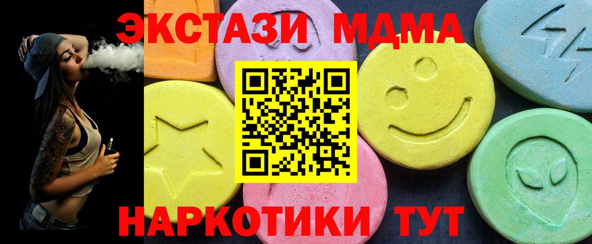MDMA crystal Сатка