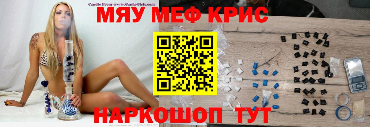 МЯУ-МЯУ  OMG ONION  МЯУ-МЯУ кристаллы  МЕФ  наркошоп  Меф мука  Сатка 