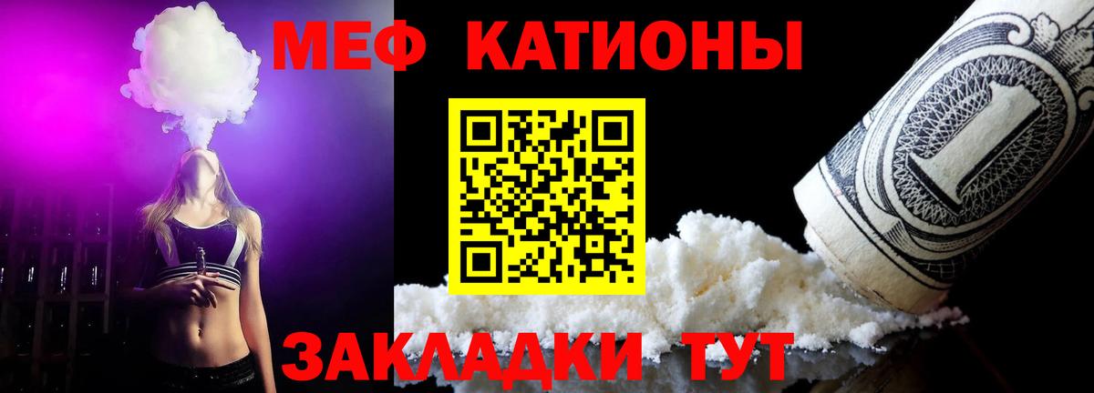 Меф  МЯУ-МЯУ VHQ  Сатка  МЕФ  Вход с VPN  Мефедрон мяу мяу 