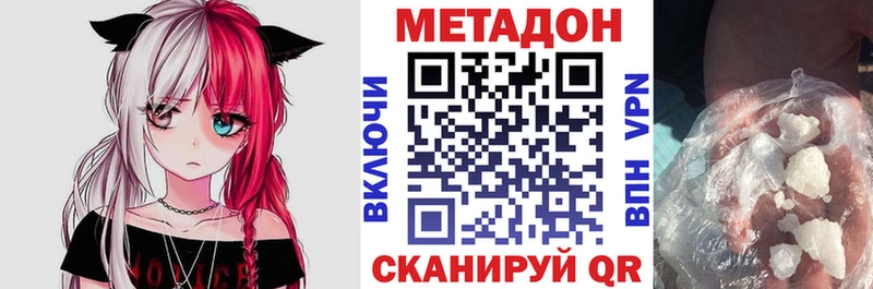 МЕТАДОН VHQ  как найти закладки  Сатка 