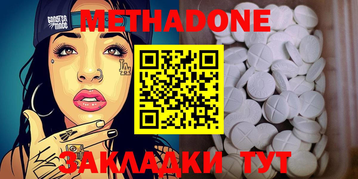 Метадон мёд Сатка