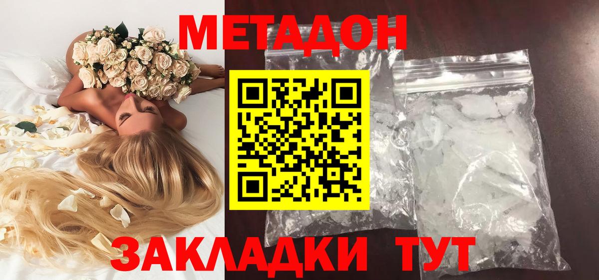 Сатка  МЕТАДОН кристалл  Вход с VPN 