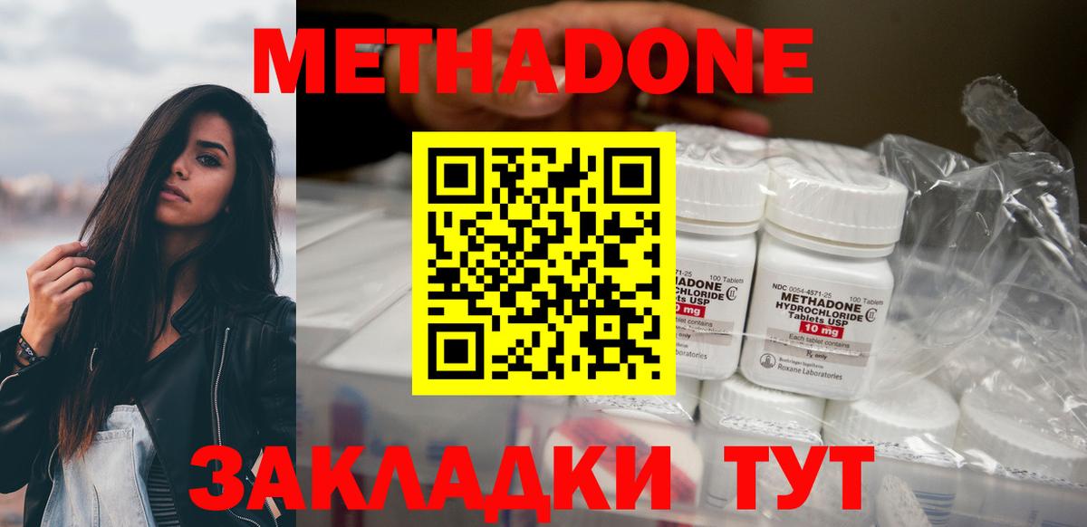 МЕТАДОН VHQ  Сатка 