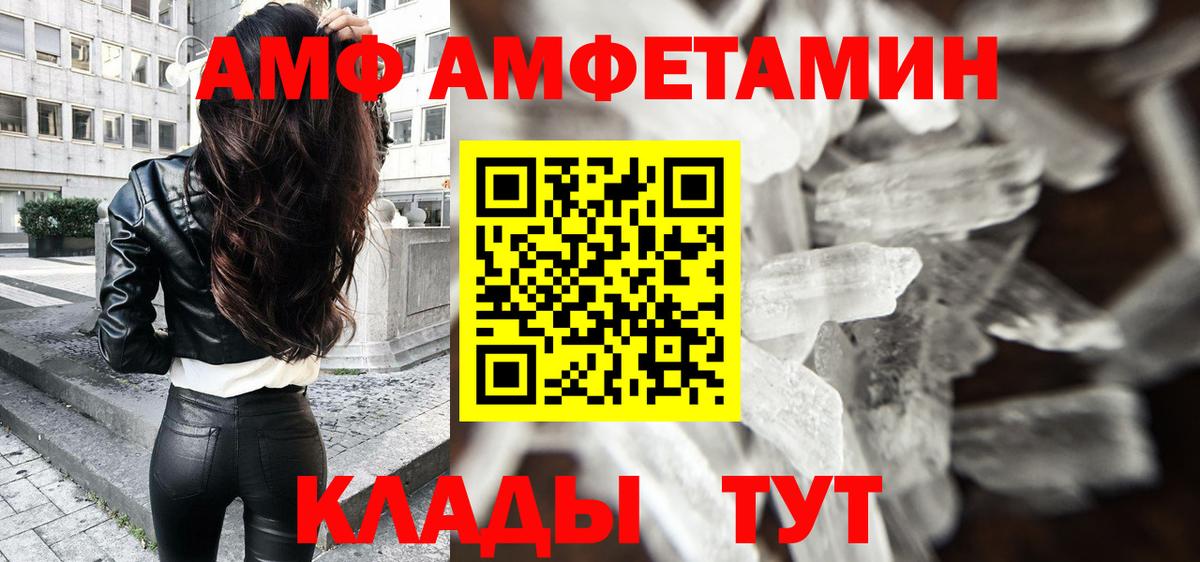 Сатка  Первитин кристалл  Вход с VPN  Первитин кристалл 