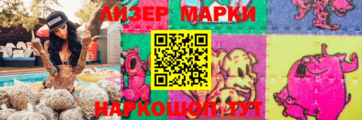 Марки 25I-NBOMe  Сатка  Марки N-bome 1,5мг 