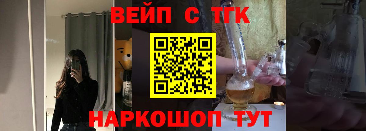 Дистиллят ТГК жижа  Вход с VPN  Сатка 