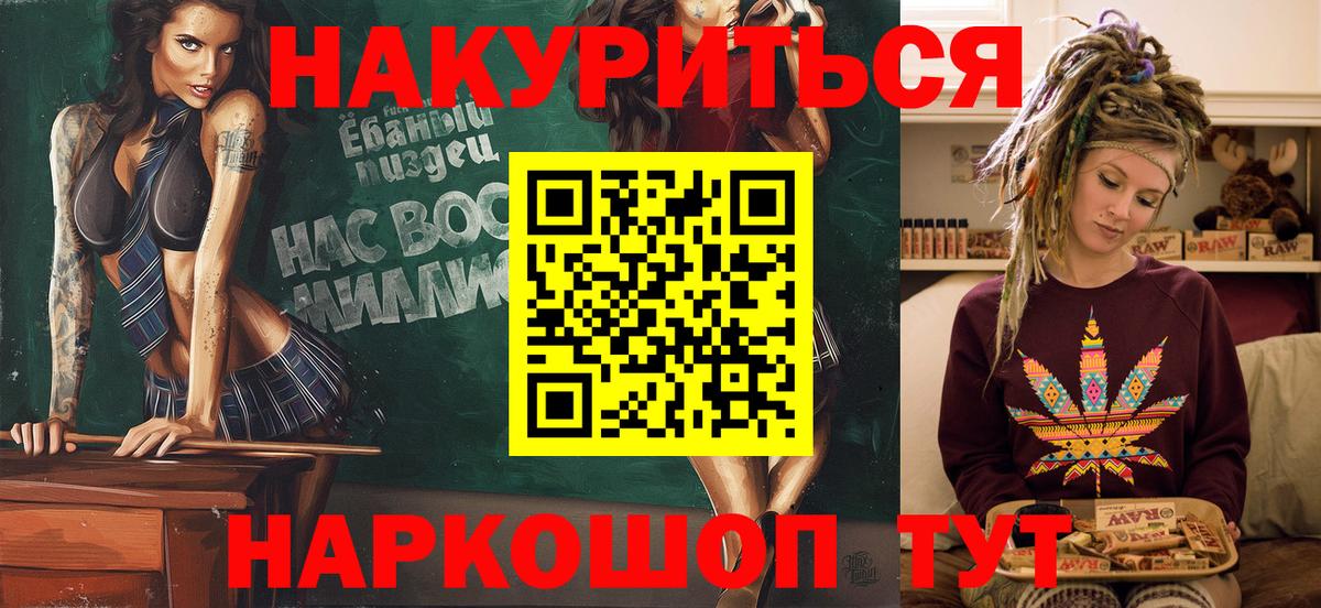 МАРИХУАНА план Сатка